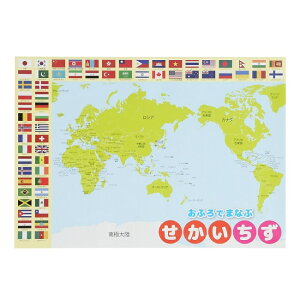 世界地図 お風呂 ポスター A3サイズ (420×297mm)【日本製 防水 知育玩具 A3 お風呂 ポスター 学習ポスター お風呂ポスター】