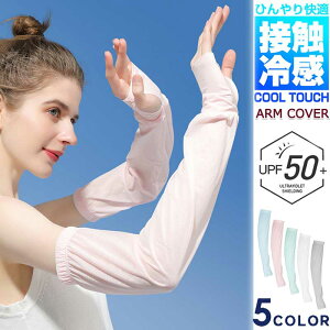 [֑ ⊴A[Jo[ fB[X A[Jo[   UVJbg UVPA Ă΍ Ђ A[K[h ȒPO΍ Ăh~ ڐG⊴ z  