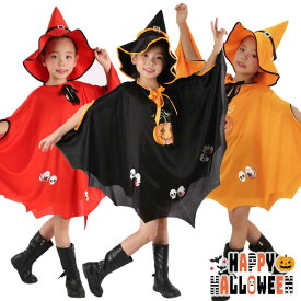 ハロウィン 衣装 子供　ハロウィン 衣装 マント カラー帽子 カラーマント コスプレ衣装 子供用 男の子 女の子 マント 魔女 キッズ イベント マジシャン 仮装 パーティー ハロウィン 学園祭 コスチューム ステージ衣装 レッド 赤 パープル 紫 ブラック 黒 在庫処分 バーゲン