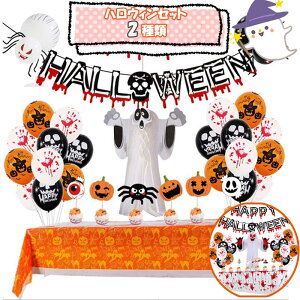 y9/25-10/1 聚8%OFFN[|znEB o[ DZbg t p[eB[ObY  q ڂ nEB  [ | Halloween  _    RXv X