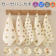 【LINE追加で10％OFFクーポン】ループタオル 保育園 3枚セット ループ付きタオル ガーゼ 男の子 女の子 …