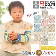 【3枚購入+1枚プレゼント 】送料無料 高品質 お食事エプロン 半袖 涼しい 夏用 上段ポケット ポケット付…