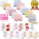 【8/15-8/20 期間限定★10％OFFクーポン】【楽天1位】4枚セット 女の子 インナーパンツ ボクサーパンツ パンツ キッズ…