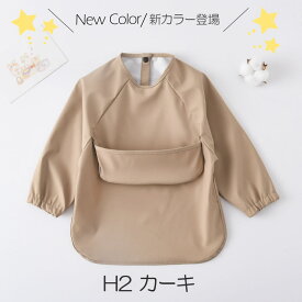 【4/24-4/27 マラソン限定 20%OFFcoupon →1344円】【3枚購入+1枚おまけ】【GOODA掲載】高品質 名前タグ付 長持ち 送料無料 お食事エプロン 上ポケット 柔らかい 長袖 食べこぼしガード 半袖 防水食事用エプロン 6-48ヶ月 エプロン 洗濯可 入園 通園 保育園 幼稚園 スモック