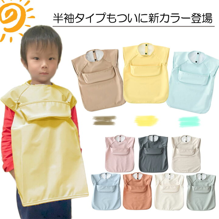 楽天市場】【3枚購入＋1枚おまけ】高品質 お食事エプロン 名前タグ付き 