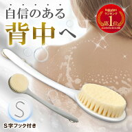 【LINE追加で10％OFFクーポン】【楽天1位受賞】ボディブラシ 背中 ボディーブラシ 背中 曲柄 ブラシ 程よ…