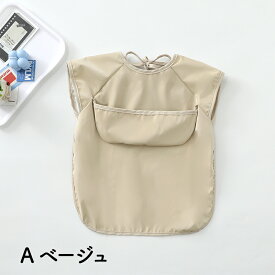 【LINE追加で10％OFFクーポン】【3枚購入＋1枚おまけ】高品質 お食事エプロン 保育園 袖なし 半袖 ノースリーブ 紐タイプ 名前タグ付 薄型 薄手 上ポケット 柔らかい 食べこぼしガード 防水 スタイ よだれかけ 入園 通園 幼稚園 スモック【ラッピング対応可能】