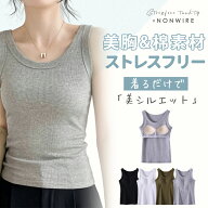 【LINE追加で10％OFFクーポン】ブラトップ タンクトップ 綿95% 夏用 ブラトップ インナー カップ付き ブ…