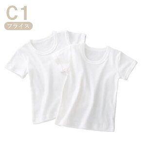 【10/25 先着限定★10%OFFクーポン】【2枚セット】キッズ タンクトップ インナー 綿100% メッシュ フライス 2種類 女の子 男の子 半袖 肌着 通気性 2枚組 80-160cm インナーシャツ インナー 女児 男