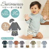 【5/11 マラソン限定★20%OFFクーポン】キッズ ベビー 水着 3点セット 男の子 女の子 セパレート 90 100 …