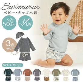 【LINE追加で10％OFFクーポン】キッズ ベビー 水着 3点セット 男の子 女の子 セパレート 90 100 110 120 130 長袖 ラッシュガード キッズ 上下セット子供 服 幼稚園 保育園 キッズ 水遊び プール 子供 キャップ付き