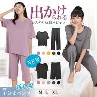 【6/13-6/17 期間限定★35%OFFクーポン】【楽天1位受賞】ルームウェア レディース パジャマ 夏 部屋着 上…