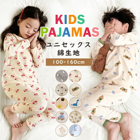 【LINE追加で10％OFFクーポン】パジャマ キッズ 子供 パジャマ 綿 寝巻き セットアップ 寝巻 2点セット コットン 長袖 男の子 女の子 上下セット 子供 ルームウェア トップス 長パンツ ジュニア 春秋冬 長袖パジャマ 部屋着ラッピング対応可能