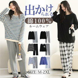 【11/8 先着限定★クーポンで 2985円】【楽天1位受賞】ルームウェア レディース 綿100% パジャマ 春秋冬 大きいサイズ 暖かい 柔らか 上下セット 冬 冬用 秋 可愛い 長袖 パンツ 入院 出産 修学旅行 部屋着 寝巻き 母の日 プレゼント ギフト