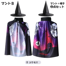 【LINE追加で10％OFFクーポン】【楽天1位受賞】ハロウィン 衣装 子供 マント 仮装 女の子 男の子 Tシャツ かぼちゃ 魔女 おばけ 魔法使い コウモリ カラーマント ハロウィン コスプレ 衣装 キッズ レッド 赤 パープル ブラック 黒 キッズ イベント マジシャン