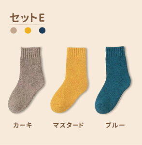 【10/25 先着限定★20%OFFクーポン】ソックス キッズ 靴下 ウール 厚手 冬 3足セット あったか靴下 パイル ルームソックス 子供 靴下 冬用 暖かい 子供 室内 靴下 冬 子供用 ベビー用 子ども 靴下