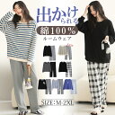 【12/14-12/15限定★20%OFFクーポン】【楽天1位受賞】ルームウェア レディース 綿100% パジャマ 春秋冬 大きいサイズ …