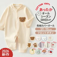 【9/11-9/15 期間限定★2点目45%OFFクーポン】ロンパース 長袖 綿100% 女の子 男の子 春 秋冬 ベビー服 …