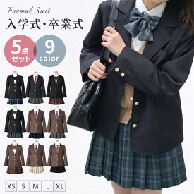 【LINE追加で10％OFFクーポン】入学式 卒業式 スーツ 女の子 韓国風 5点セット 小学生 子供服 中学生 高校生 大きいサイズ ジャケット スカート リボン エンブレム フォーマルスーツ 卒服 ジュニアスーツ 卒業式服 お受験 発表会