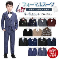 【LINE追加で10％OFFクーポン】【5点セット】子供 子ども キッズ スーツ 男の子 フォーマルスーツ 卒園式…