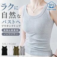 【8/17-8/20 お盆明けSALE★16%OFFクーポン】ブラトップ タンクトップ 綿95% 夏用 ブラトップ インナー …