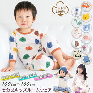 【LINE追加で10％OFFクーポン】【新柄登場】パジャマ キッズ 綿100 7分丈 長袖 薄手 7分丈 夏 男の子 女…