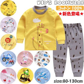 楽天市場 パジャマ 子供 長袖の通販