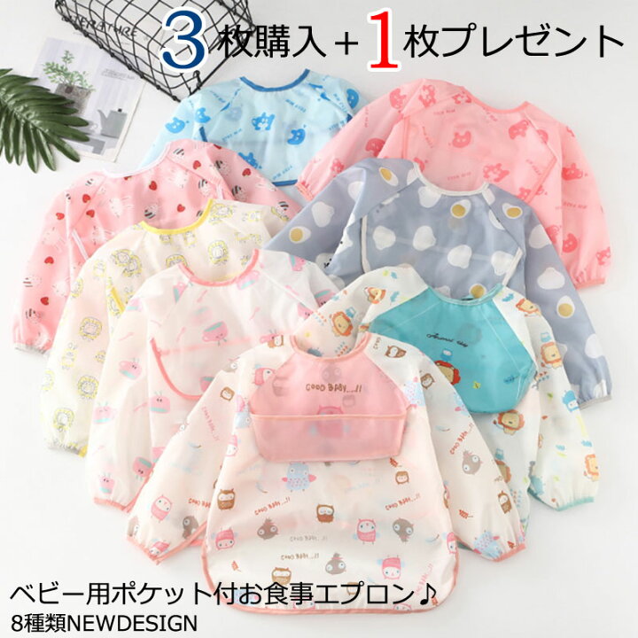 楽天市場 3枚購入 1枚プレゼント 送料無料 ベビー用エプロン ポケット付き 長袖 食べこぼしガード 長袖タイプ 防水食事用エプロン お食事エプロン 長袖 6 48ヶ月 エプロン スタイ 防水 洗濯可 よだれかけ 赤ちゃん スモック 出産祝い 百日祝い 浪漫樹 楽天市場 3枚購入 1枚プレゼント 送料無料 ベビー用エプロン ポケット付き 長袖 食べこぼしガード 長袖タイプ 防水食事用エプロン お食事エプロン 長袖 6 48ヶ月 エプロン スタイ 防水 洗濯可 よだれかけ 赤ちゃん スモック 出産祝い 百日祝い 浪漫樹