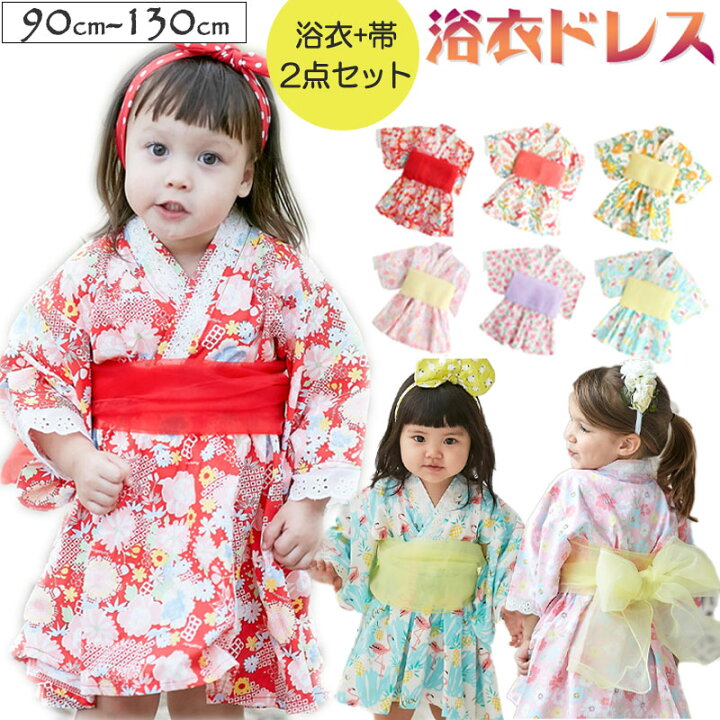 楽天市場 メール便 送料無料 浴衣 子供 女の子 ワンピース セパレート 兵児帯 帯セット 和柄 浴衣 夏祭り お祭り 盆踊り 夕涼み会 花火大会 浴衣ドレス ドレス 帯付き 可愛い 90cm 100cm 110cm 1cm 130cm キッズ 子供 ベビー 赤ちゃん こども 簡単 リボン