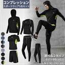 メンズスポーツウェア メンズ 5点セット 上下セット 半袖 ハーフパンツ ランニングウェア トレーニングウェア スポーツウェア ジムウエア スポーツウェア 上下 長袖 半袖 おしゃれ ランニング 大きいサイズ