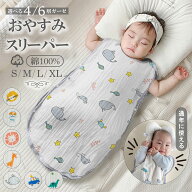 【9/5 限定★20%OFFクーポン】綿100％ キッズ スリーパー ガーゼ 6重 4重 春 秋 冬 新生児 通年 保温性 …