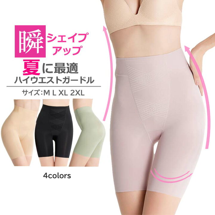 楽天市場 3枚購入 1枚プレゼント 送料無料 骨盤ガードル 産後ガードル 夏用 補正下着 ガードル お腹 腰 引締め 加圧 着圧 ヒップアップ 脇肉 脇高 ボディシェイプ 産後 ダイエット セクシー 体勢 矯正 インナー ボディシェイパー 浪漫樹