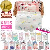 【LINE追加で10％OFFクーポン】【楽天1位】綿100% 子供 キッズ パンツ 下着 女の子 ボクサーパンツ 女の…