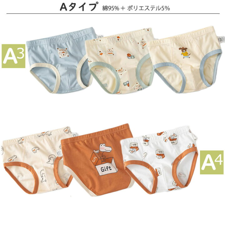楽天市場】送料無料 キッズ パンツ 下着 男の子 綿100% 3枚セット 
