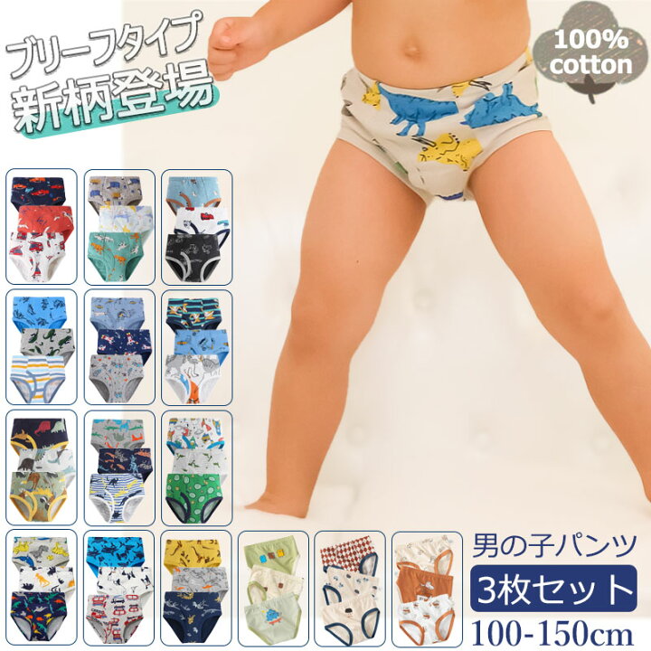 男児ブリーフ 楽天市場】送料無料 キッズ パンツ 下着 男の子 綿100% 3枚セット 男の子 下着 キッズ ショーツ インナー パンツ ブリーフパンツ 男児  ブリーフ 前開き ボーイズ 恐竜 車 通園 園児 保育園 男の子 かわいい キッズ パンツ : 浪漫樹