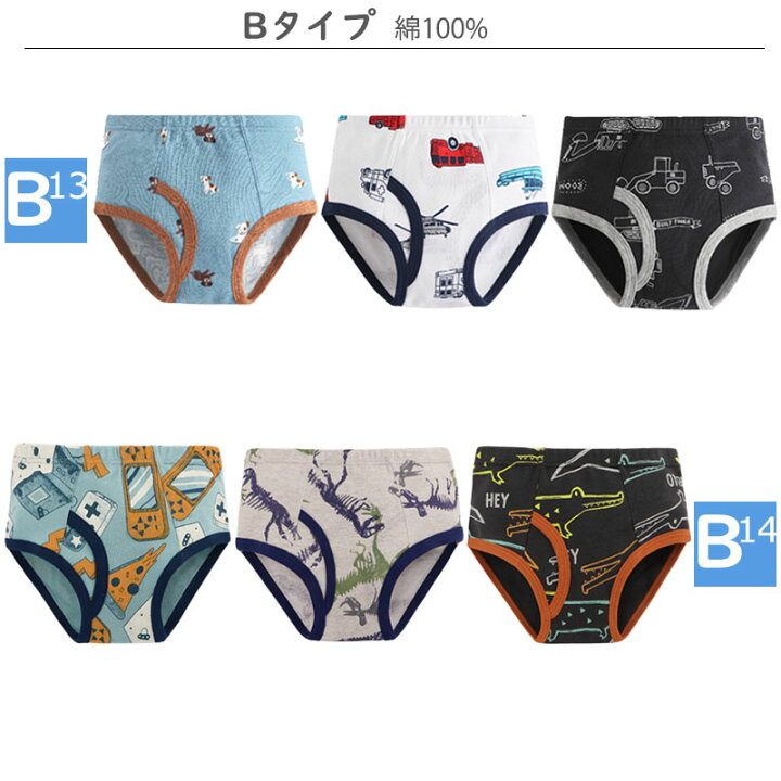 楽天市場】送料無料 キッズ パンツ 下着 男の子 綿100% 3枚セット 