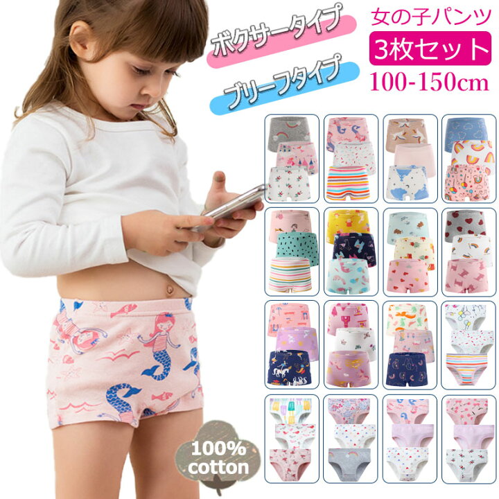 楽天市場】送料無料 女の子 下着 インナーパンツ 3枚セット 綿100  