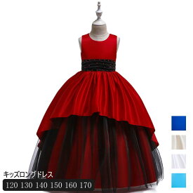 子供ドレス 子供 ドレス ロング ドレス ピアノ発表会 ドレス ロングドレス ジュニア 120 130 140 150 160 170cm 子供 ドレス ジュニアドレス 子供服 女の子 コンクール ブルー ロングドレス 結婚式 ピアノ発表会 フォーマル 子供服 メール便不可