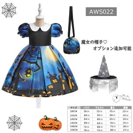 送料無料 子供ドレス 子供 ドレス 魔女 ハロウィン ドレス ハロウィン 衣装 子供 コスプレ ドレス halloween ドレス キッズ コスプレ コスチューム ハロウィン ワンピース 子供ドレス 子ども ドレス キッズドレス キッズ 子供服 ドレス パーティドレス