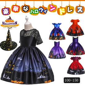 【LINE追加で10％OFFクーポン】ハロウィン 衣装 子供 子供ドレス 女の子 ハロウィン ドレス コスプレ ドレス halloween ドレス キッズ コスプレ コスチューム プリンセスドレス子供ドレス ワンピース 子供ドレス 子ども ドレス キッズドレス キッズ