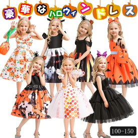 【LINE追加で10％OFFクーポン】ハロウィン 衣装 子供 ハロウィン 衣装 ハロウィン ドレス 子供ドレス 魔女 ハロウィン コスチューム 衣装 halloween ドレス キッズ コスプレ コスチューム プリンセスドレス ハロウィン 2点セット 魔女 小魔女