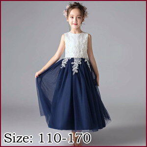子供ドレス ピアノ発表会 子供 ロングドレス 女の子用ロングドレス クリスマス プレゼント 結婚式 子供服 子供ドレス ジュニア 110 120 130 140 150 160 170cm フォーマルドレス ジュニアドレス 子ど