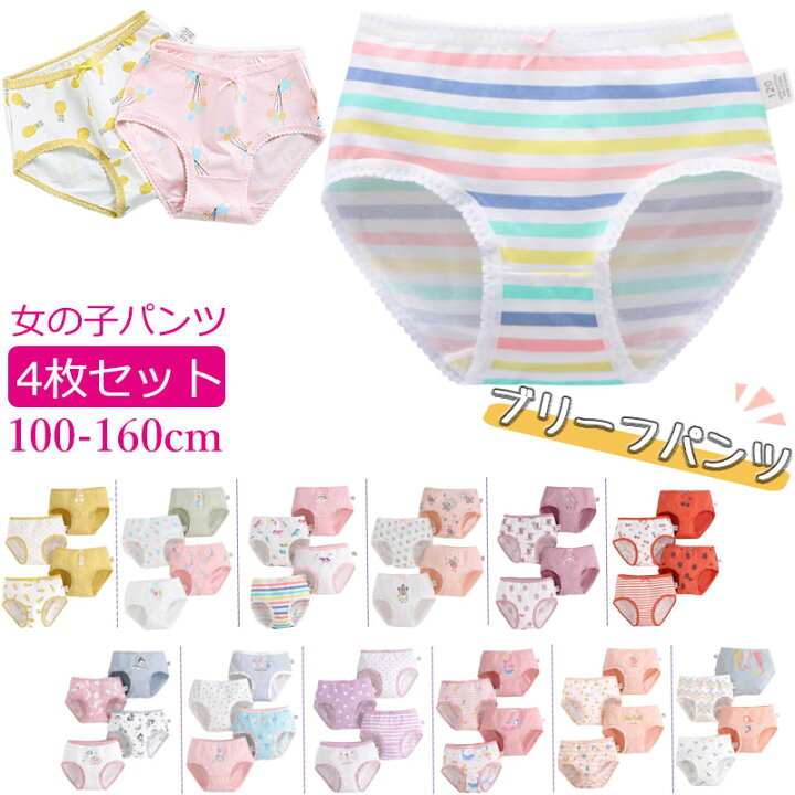楽天市場】送料無料 女の子 インナーパンツ 4枚セット 女の子 下着 