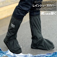 【LINE追加で10％OFFクーポン】レイン シューズカバー 靴用防水カバー ローカット 滑り止め 靴を濡らさな…
