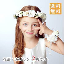 楽天市場】花冠（キッズ・ベビー・マタニティ）の通販