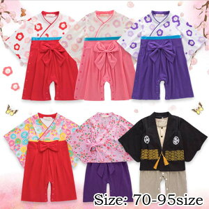 メール便送料無料 お食い初め 服 応援 男の子 女の子 袴 ロンパース 男の子 女の子 七五三 着物 衣装 ベビー服 フォーマル 衣装 服 ベビー 袴 カバーオール はかま 袴 ロンパース 服 衣装 初