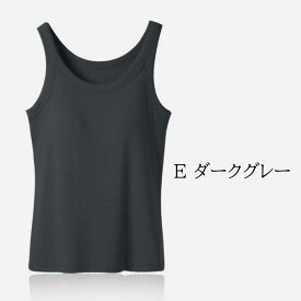 【5/23 マラソン限定クーポン 最大20％OFF】【GOODA掲載】ブラトップ タンクトップ カップ付 ブラタンクトップ おうち パジャマ 無地 ストレッチ レディース ランニング 重な着 オシャレ ブラタンク ノンワイヤ カップ入 ルームウェア 部屋着 リブ インナー 下着