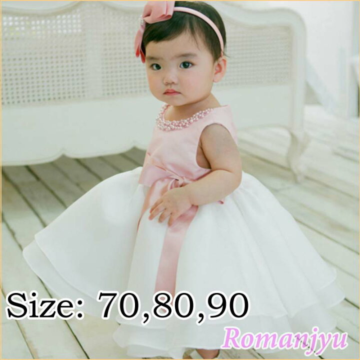 楽天市場 送料無料 ベビー用ドレス 新生児 セレモニードレス 結婚式 70 80 90 ベビー 子供服 フォーマル 女の子 ドレス お宮参り ベビー用 ドレス 子供 ドレス セレモニードレス 新生児 ベビー服 ワンピース キッズ 子ども フォーマル 赤ちゃんドレス 出産祝い 女の子用