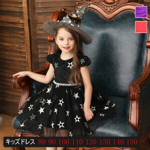 ハロウィン 仮装 ワンピースの人気商品 通販 価格比較 価格 Com