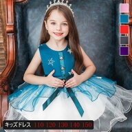 【LINE追加で10％OFFクーポン】こども ドレス 子供ドレス フラワーガール ガールズ キッズ 小悪魔 コスチ…